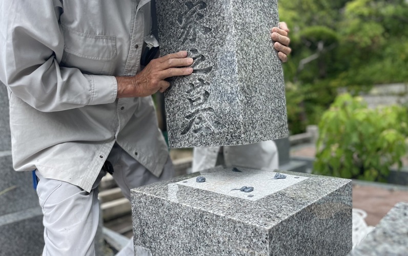 宝塚市営長尾山霊園（宝塚市）で新規墓石建立工事