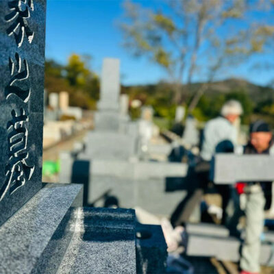 長尾山霊園で庵治石の墓石の建立工事（令和６年１１月１２日）