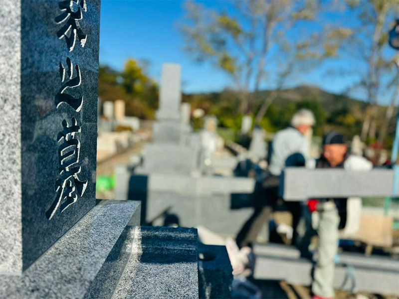 長尾山霊園で庵治石の墓石の建立工事（令和６年１１月１３日）