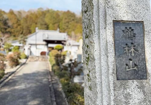 鶴林山 大昌寺の山門