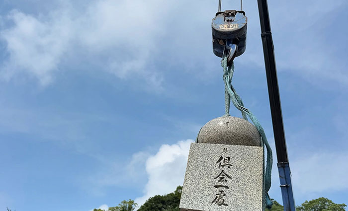 神戸市の鵯越墓園で五輪塔墓石の移転工事