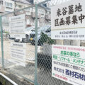宝塚市の樹木葬｜米谷墓地に新規区画誕生【令和8年4月申込み開始】