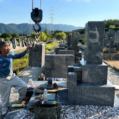 長尾山霊園で庵治石の墓石を建立している風景