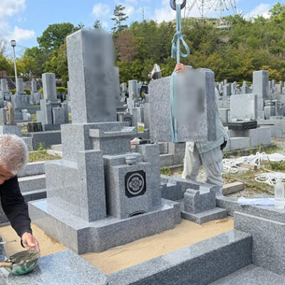 宝塚市 長尾山霊園で庵治石の墓石を建立中の写真