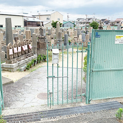 西難波霊園の入り口