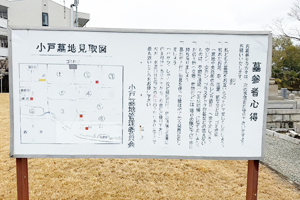 小戸墓地内にある小戸墓地見取図